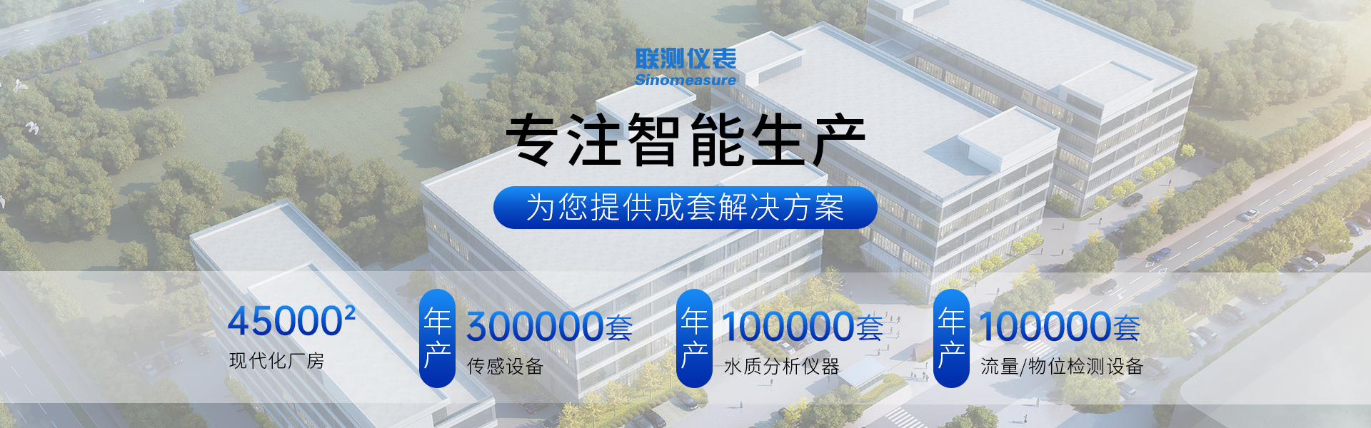 超聲波液位計